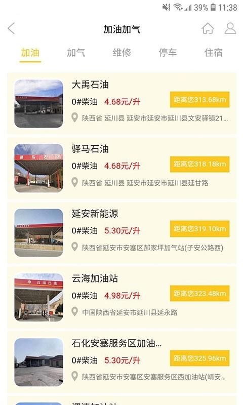 ˾ֻapp-˾ v2.9.70 ׿