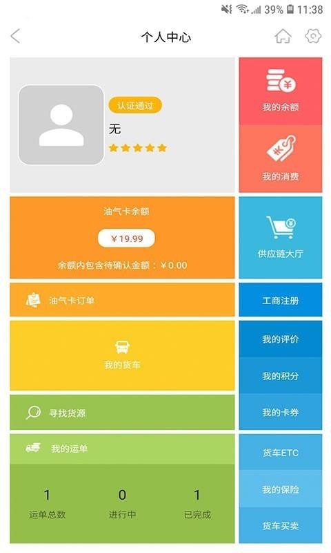 ˾ֻapp-˾ v2.9.70 ׿