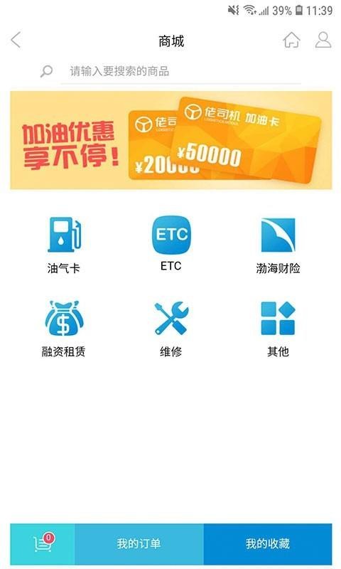 ˾ֻapp-˾ v2.9.70 ׿