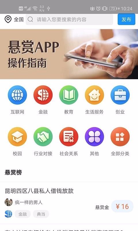 ֻapp- v2.0.3 ׿