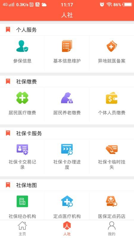 ֻapp- v2.9.9.2 ׿
