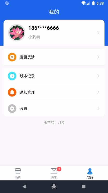 ߵߵֻapp-ߵߵ v1.0 ׿