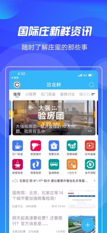 ׯֻapp-ׯ v5.2.0 ׿