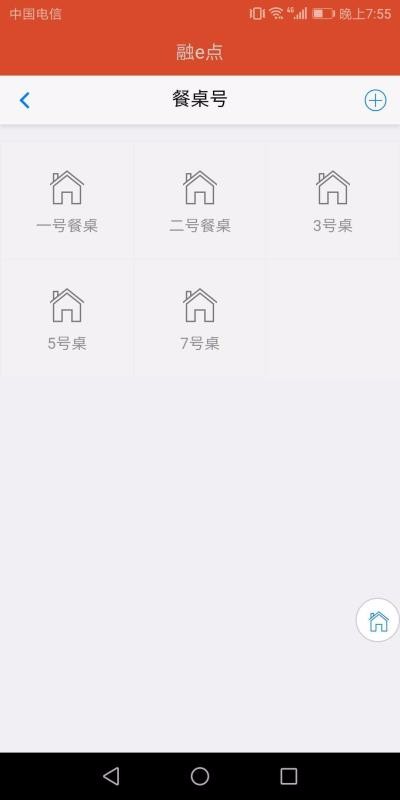eֻapp-e v6.0.2 ׿