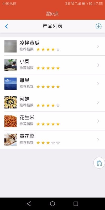 eֻapp-e v6.0.2 ׿