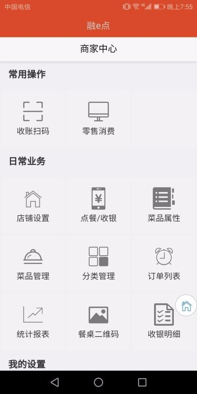 eֻapp-e v6.0.2 ׿
