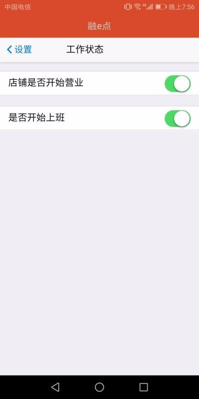 eֻapp-e v6.0.2 ׿
