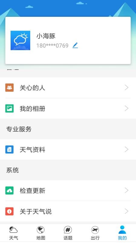 ˵ֻapp-˵ v2.1.6 ֻ