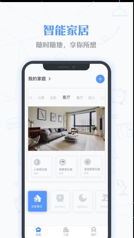 Сߵֻapp-Сߵ v1.4.9 ׿