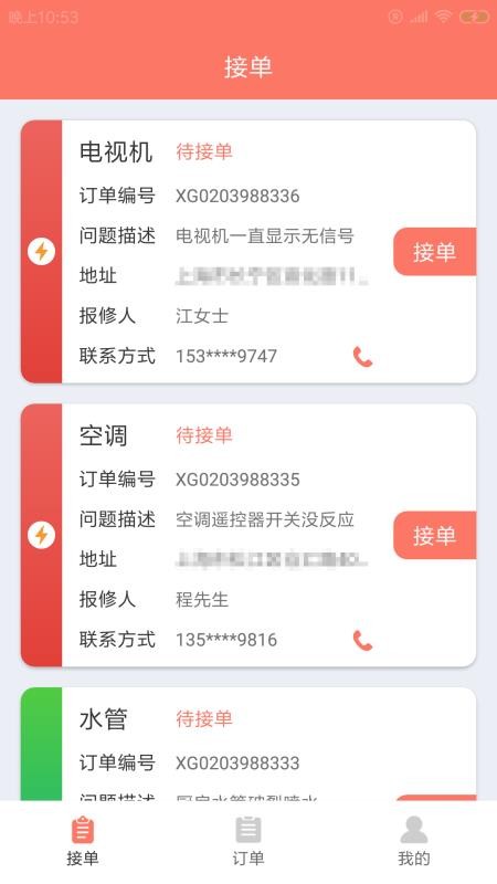 ά޹ֻapp-ά޹ v1.0.0 ֻ