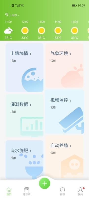 ũҵֻapp-ũҵ v1.0.0 ׿