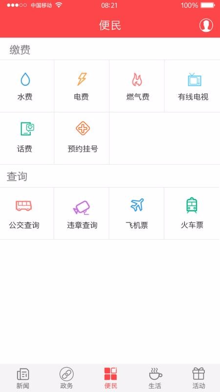 ǭֻapp-ǭ v2.1.7 ׿