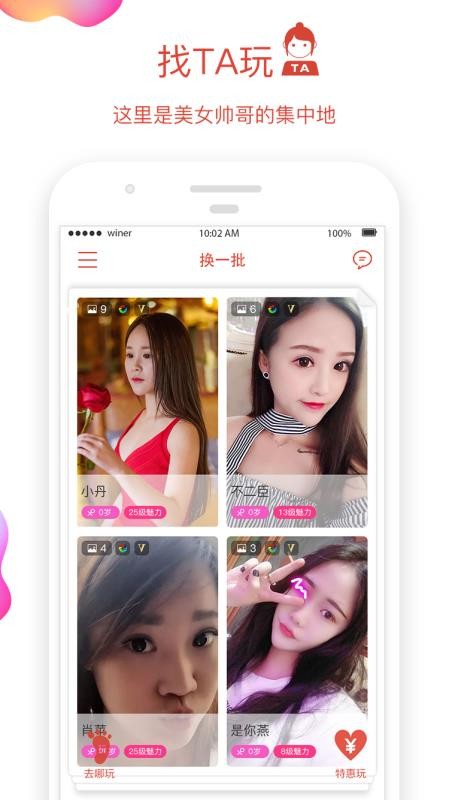 һֻapp-һ v1.2.0.0 ֻ