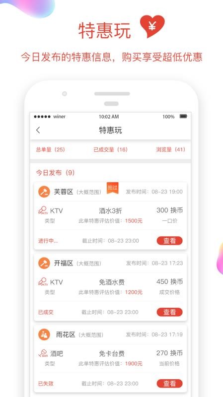 һֻapp-һ v1.2.0.0 ֻ