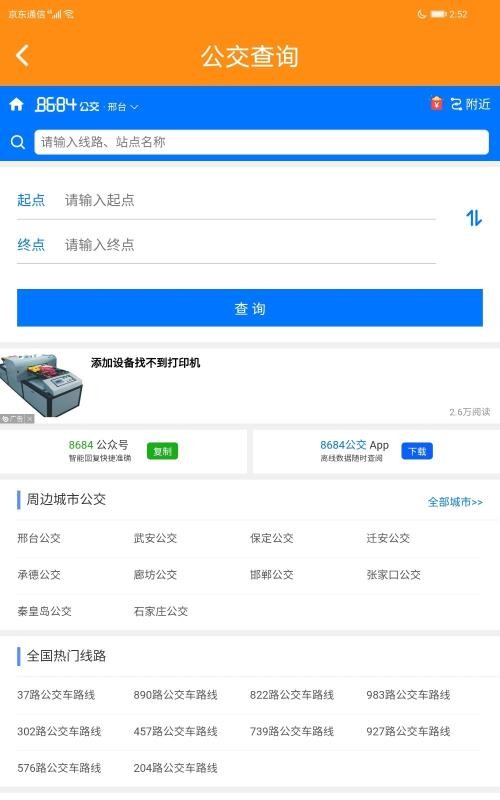 ̨Ȧֻapp-̨Ȧ v1.0.0 ׿