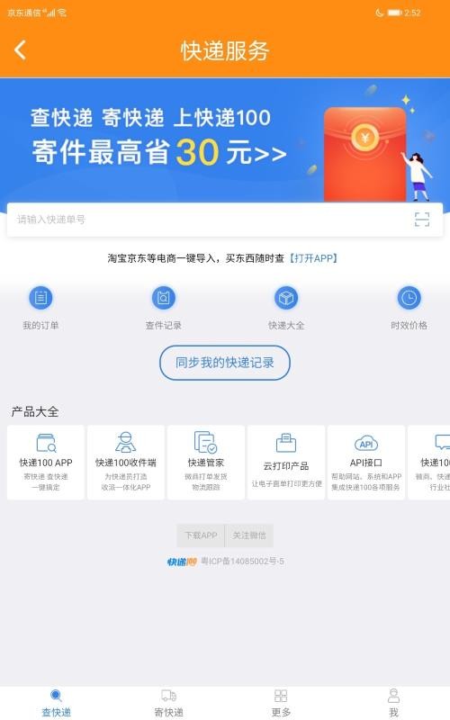 ̨Ȧֻapp-̨Ȧ v1.0.0 ׿