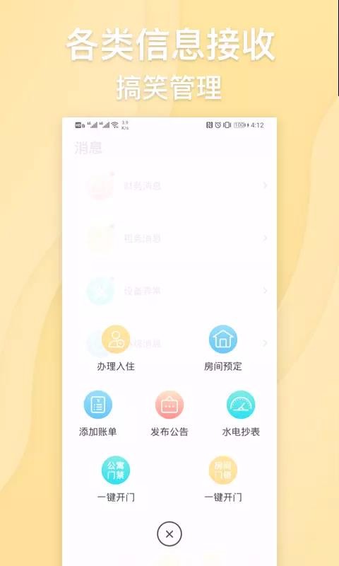 Ӽӷֻapp-Ӽӷ v1.1.4 ֻ