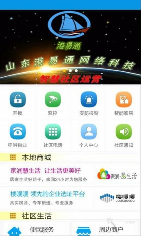 ֻͨapp-ͨ v2.0.0 ֻ