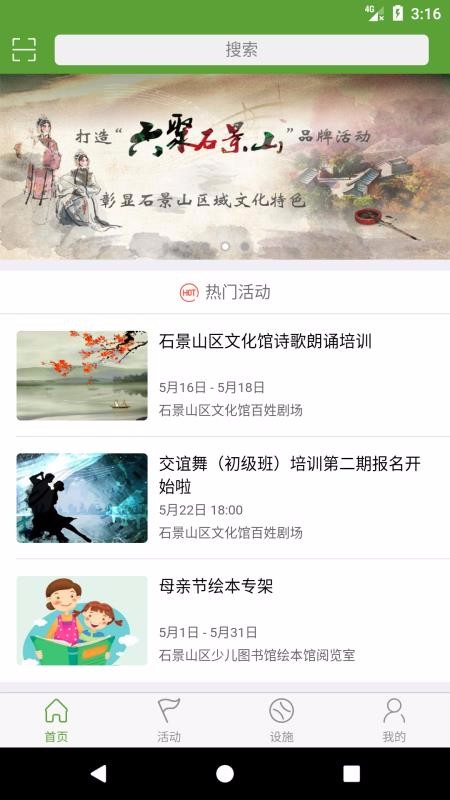 ʯɽEֻapp-ʯɽE v2.2.6 ׿