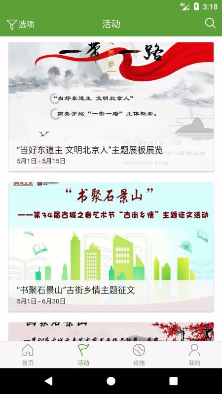 ʯɽEֻapp-ʯɽE v2.2.6 ׿