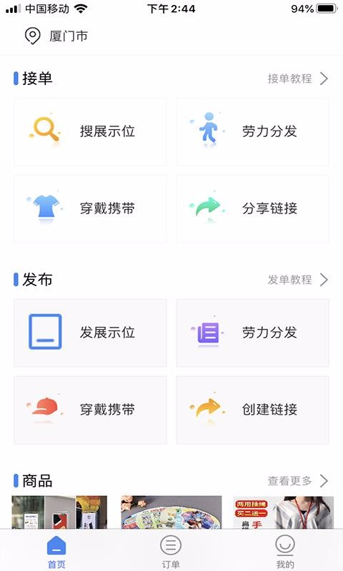 ƿֻapp-ƿ v1.0.3 ׿