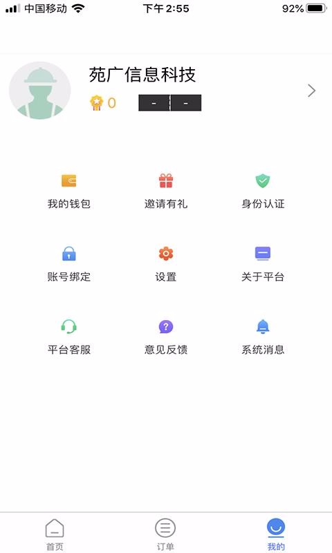 ƿֻapp-ƿ v1.0.3 ׿