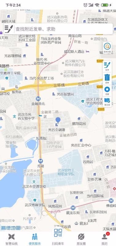 ǻֻapp-ǻ v1.8.8 ֻ