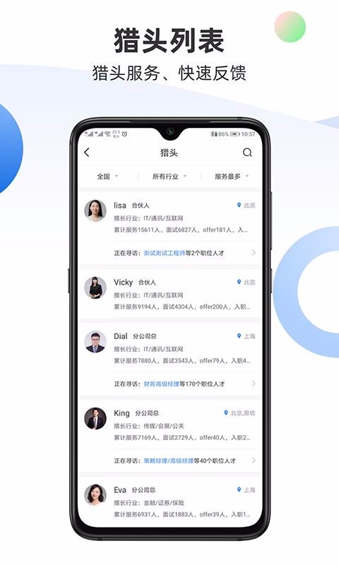 ˾Ӣֻapp-˾Ӣ v1.1.0 ֻ