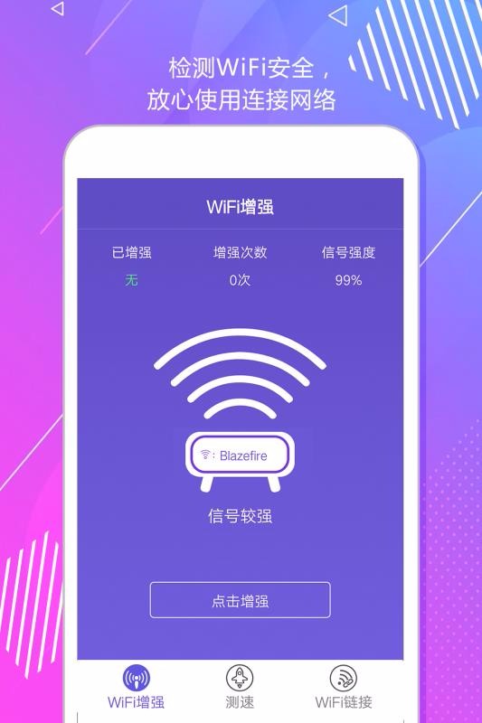 wifiǿֻapp-wifiǿ v1.4.9 ׿