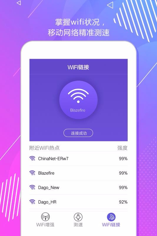 wifiǿֻapp-wifiǿ v1.4.9 ׿