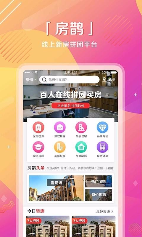 ȵֻapp-ȵ v2.0.0 ׿