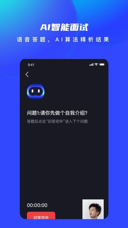 AIƸֻapp-AIƸ v1.8.1 ׿