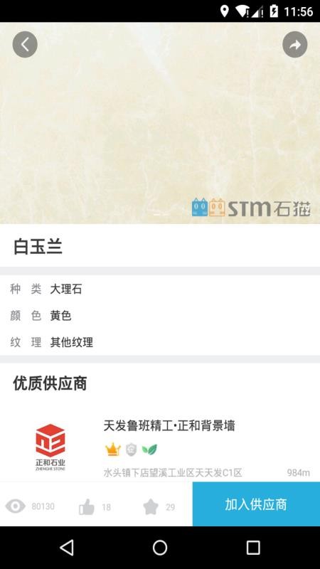 ʯèֻapp-ʯè v10.6.0 ׿