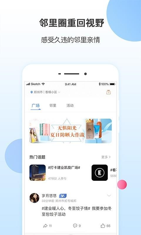 ҵ+ֻapp-ҵ+ v6.1.0 ֻ