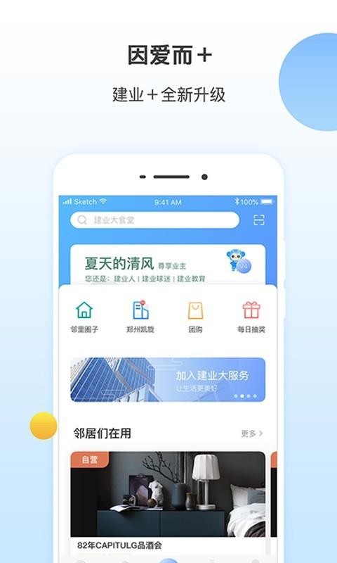 ҵ+ֻapp-ҵ+ v6.1.0 ֻ