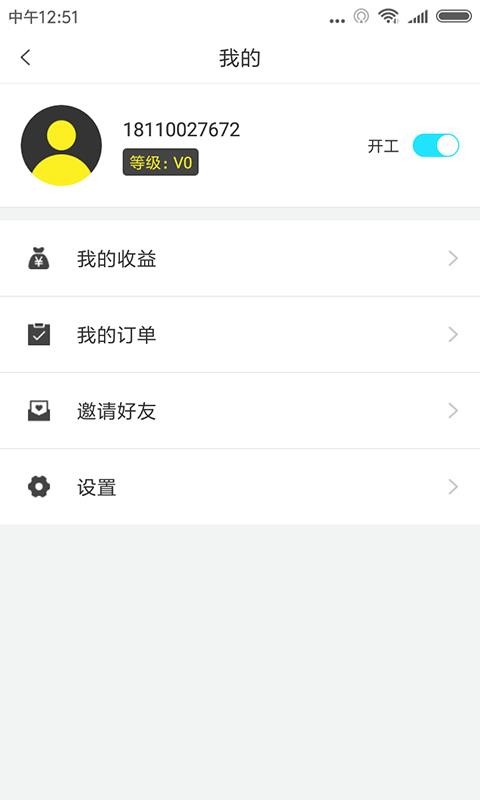 Աֻapp-Ա v2.0.3 ׿