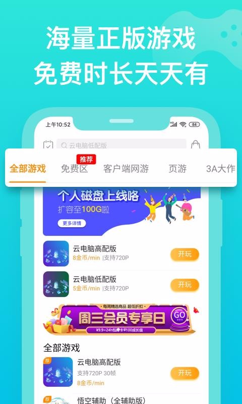 Ƶֻapp-Ƶ v4.3.1.1 ֻ