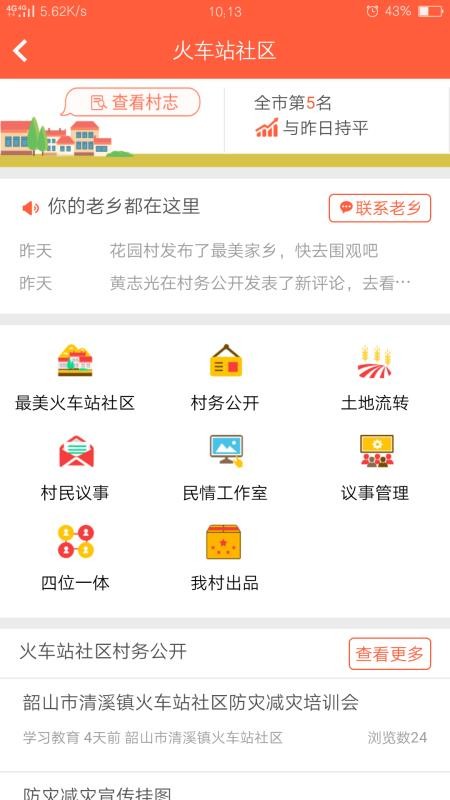 ӳɽֻapp-ӳɽ v1.1.5 ׿