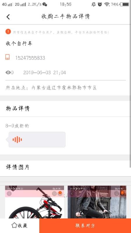 йֻapp-й v1.3.8 ׿