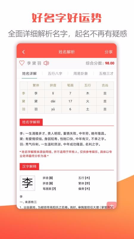 ȡȫֻapp-ȡȫ v1.6.8 ׿