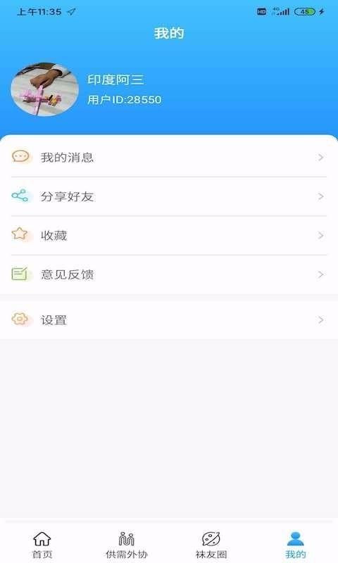 ҵֻapp-ҵ v1.0.6 ׿