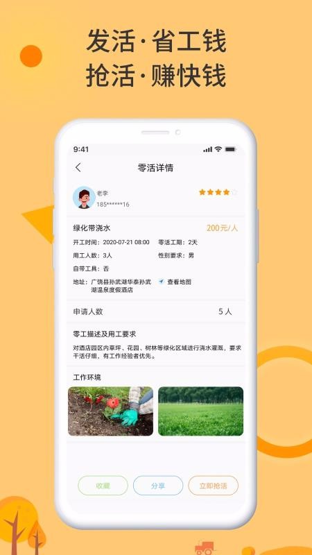 鷢ֻapp-鷢 v1.0.1 ׿