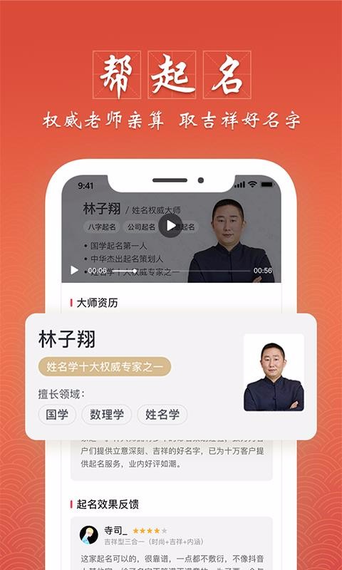 ʦȡֻapp-ʦȡ v1.2.0 ׿