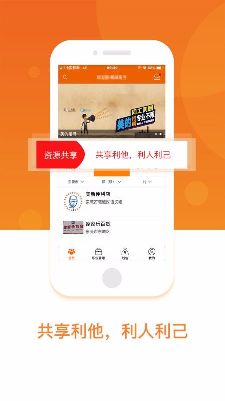 ԰ֻapp-԰ v2.0.0 ֻ