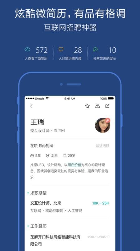 BossֱƸнֻapp-BossֱƸн v8.090 ׿