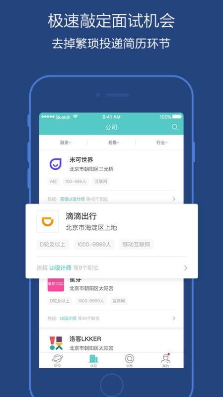 BossֱƸнֻapp-BossֱƸн v8.090 ׿