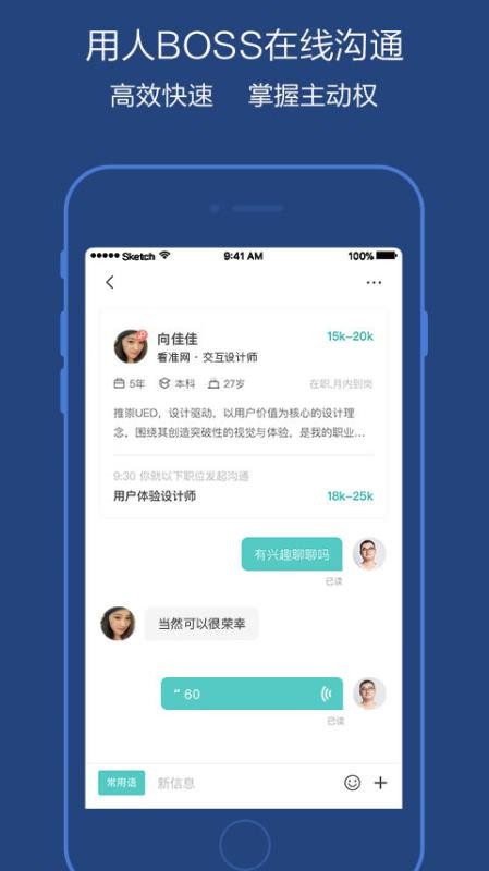 BossֱƸнֻapp-BossֱƸн v8.090 ׿