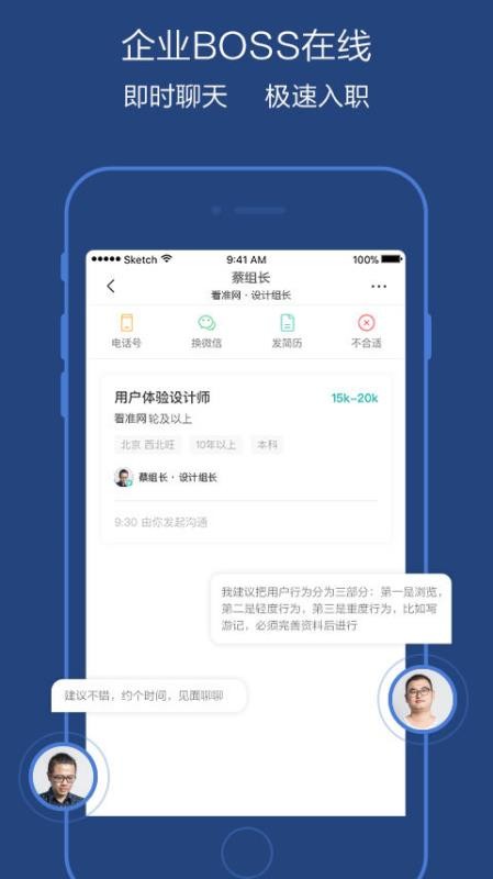 BossֱƸнֻapp-BossֱƸн v8.090 ׿