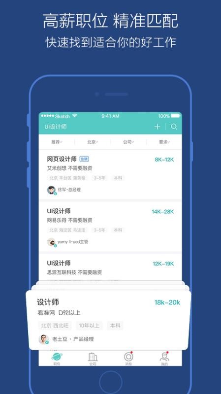 BossֱƸнֻapp-BossֱƸн v8.090 ׿