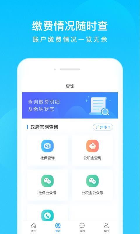 ҵ籣ֻapp-ҵ籣 v3.5.1 ׿